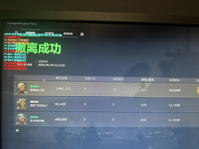 三角洲手游透视 - 低延迟高亮显示｜远近全覆盖